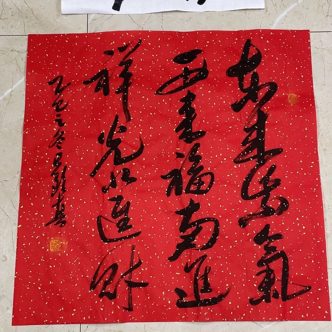 书法Lvqinzhenshufa