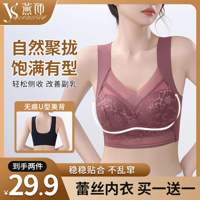 【买一送一】夏季薄款无痕透气聚拢蕾丝胸罩无钢圈文胸内衣背心