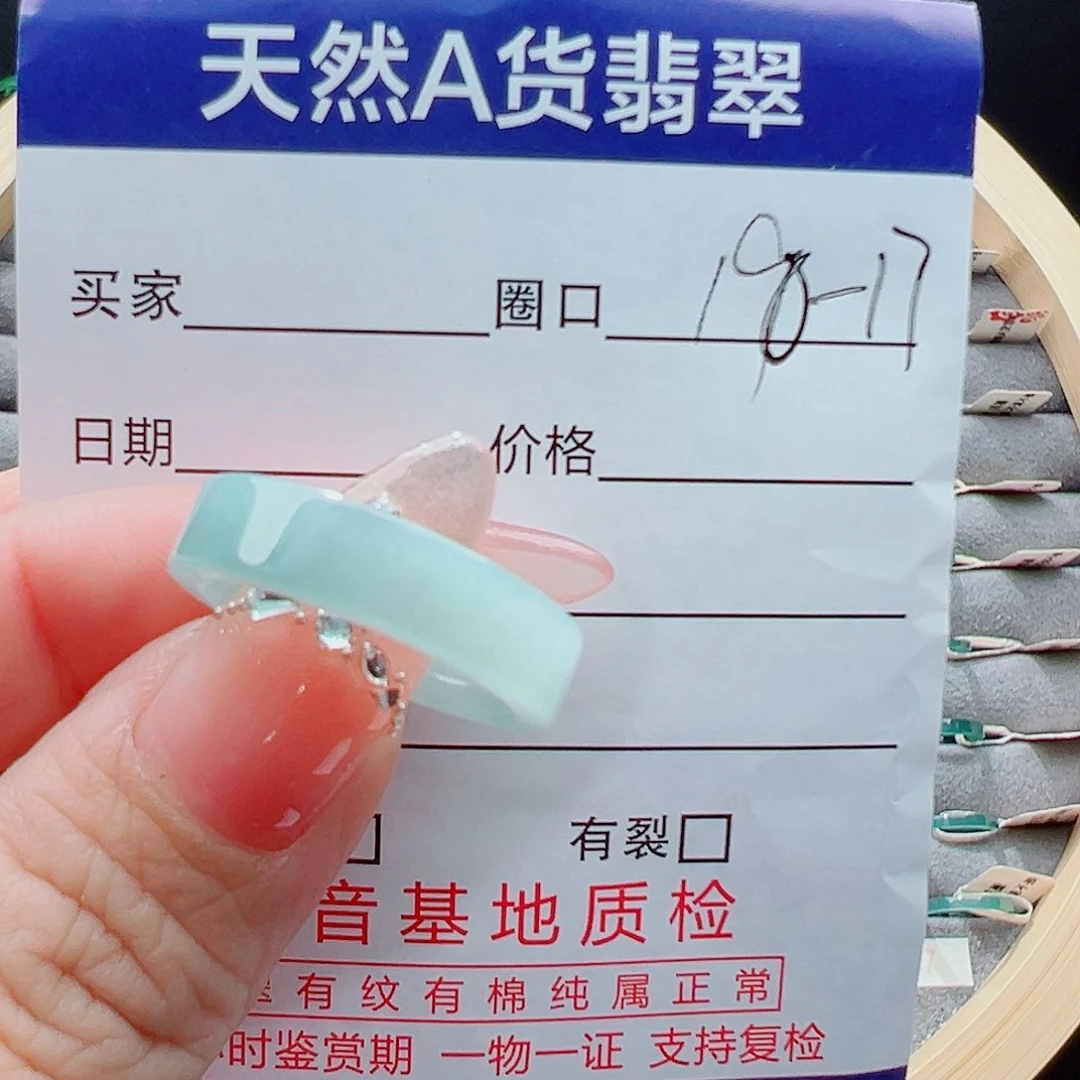 未镶嵌戒圈翡翠你****猜戒圈