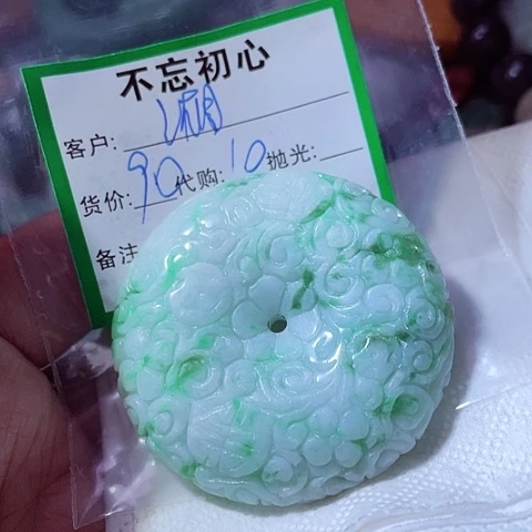 湘***涵颈饰未镶嵌翡翠缅甸