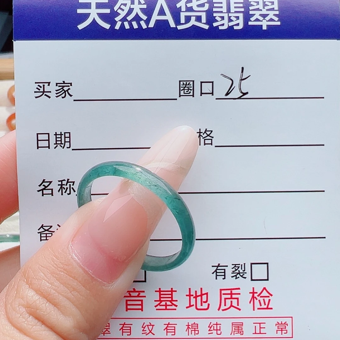 *****未镶嵌戒指翡翠天然