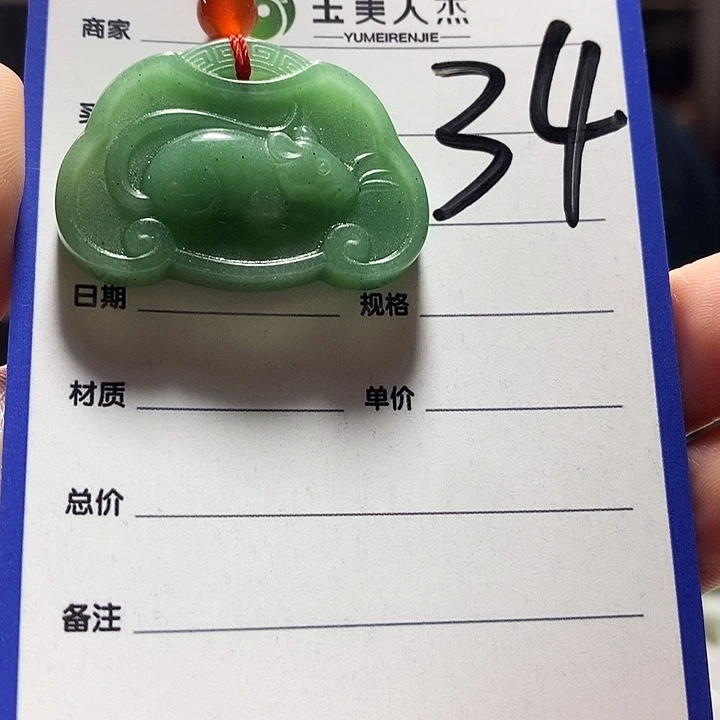密玉（石英质玉）未镶嵌颈饰