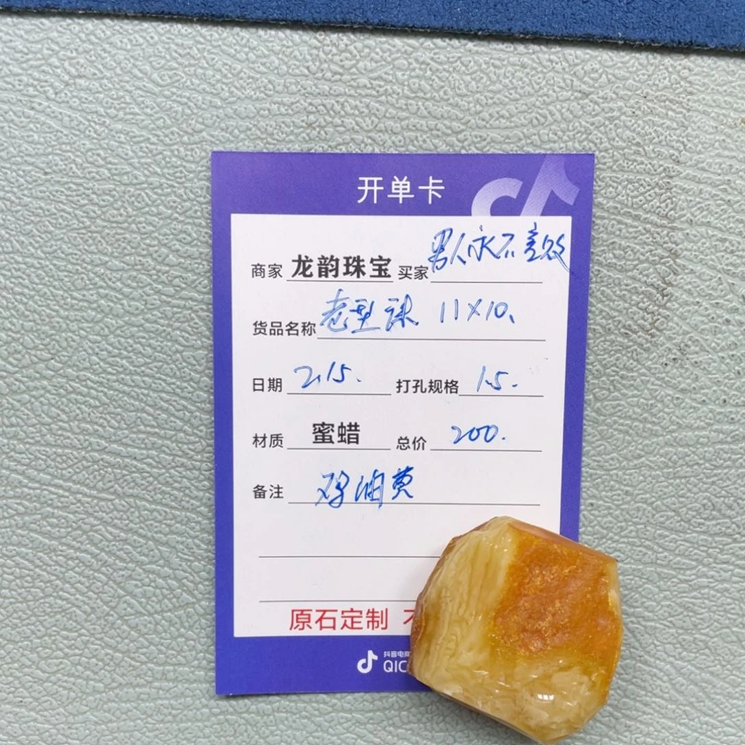 定制琥珀未镶嵌蜜蜡