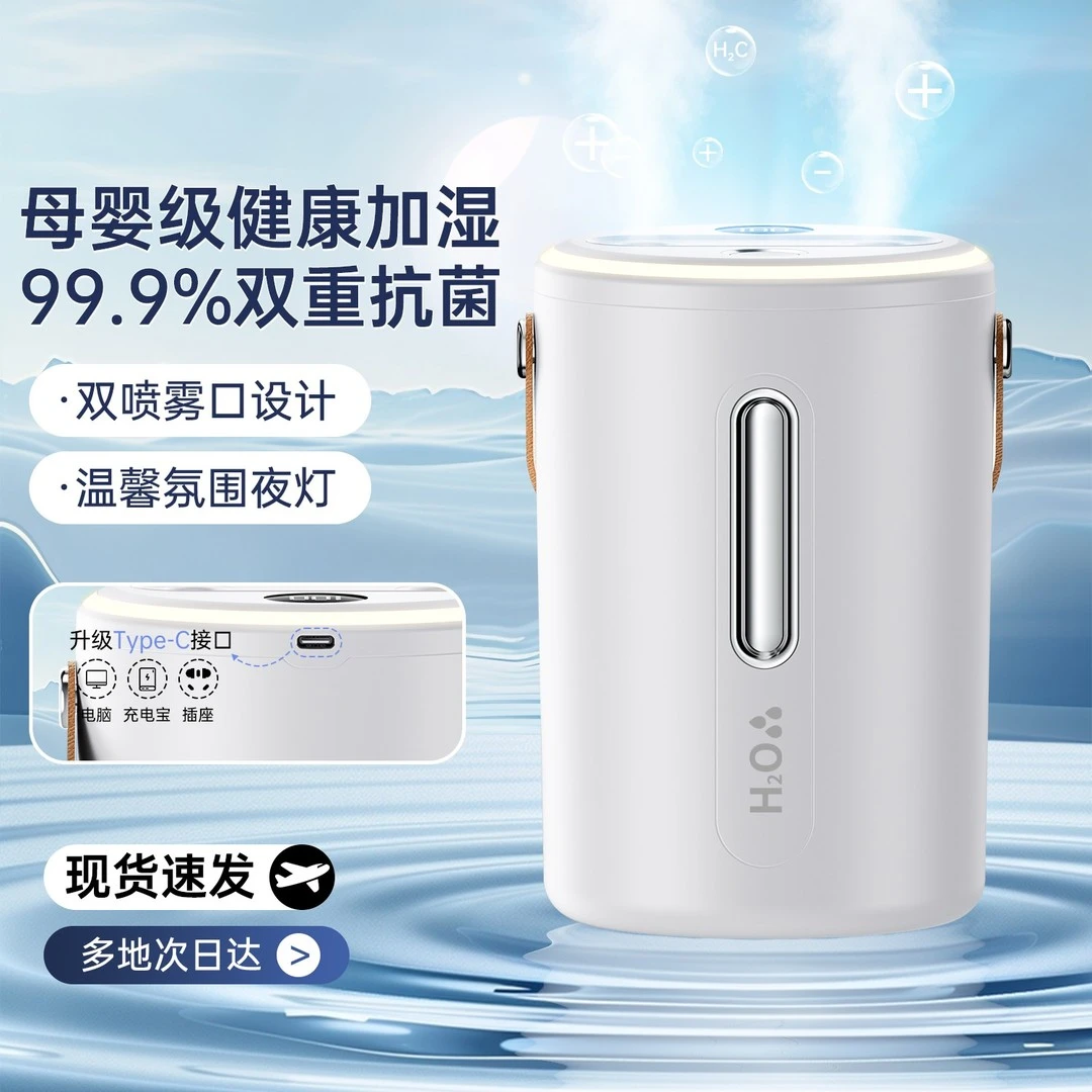 【央妈热推】家用超大容量空气加湿器usb充电静音喷雾母婴氛围灯