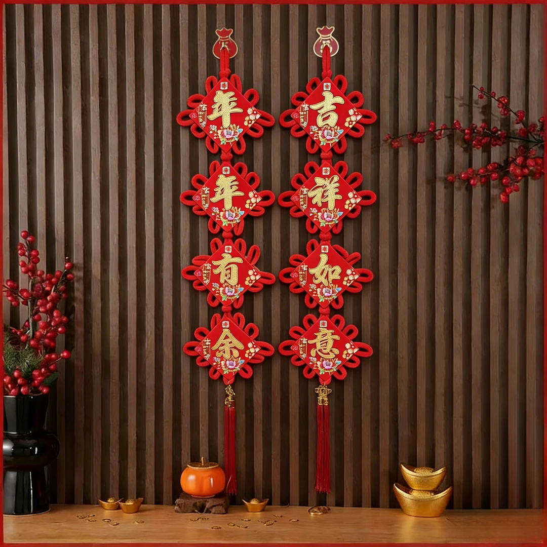 【1对】新年中国结双面四字对联挂件—吉祥如意年年有余