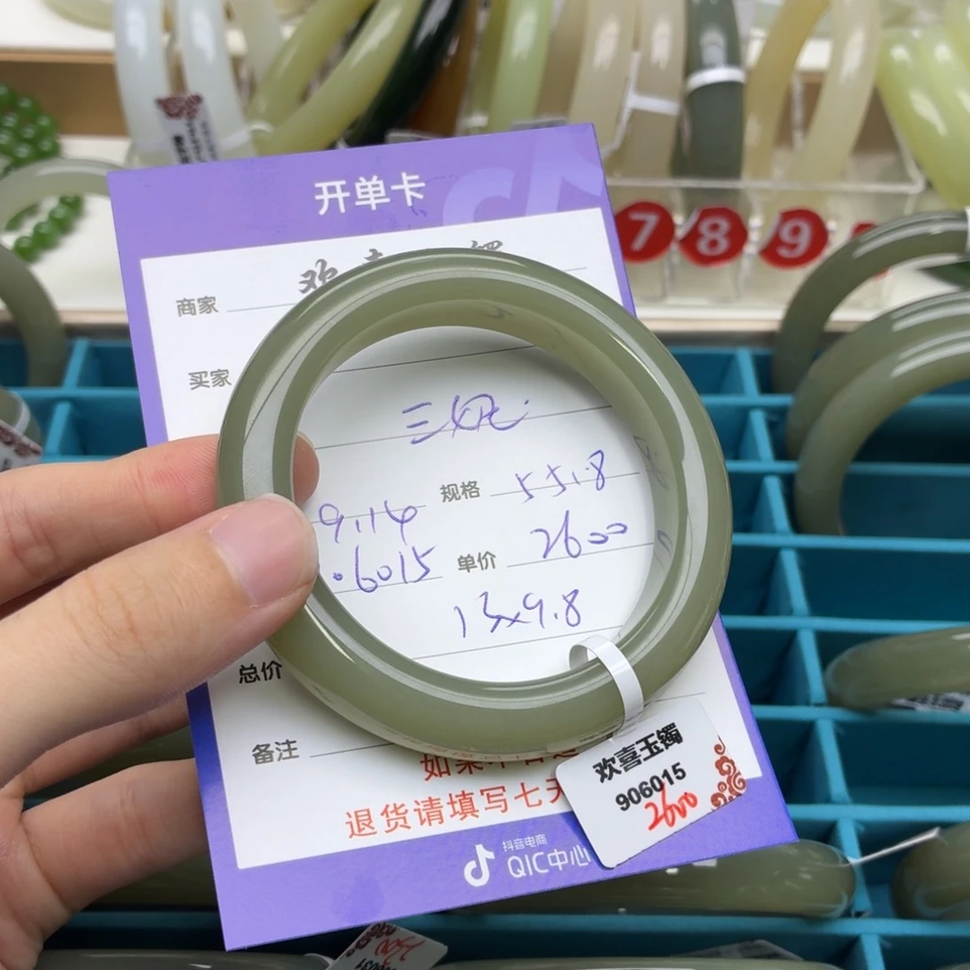 三***儿未镶嵌手镯和田玉