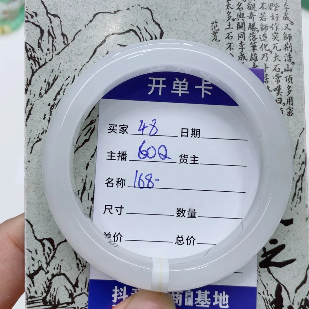 石英质玉（金丝玉）手镯未镶嵌