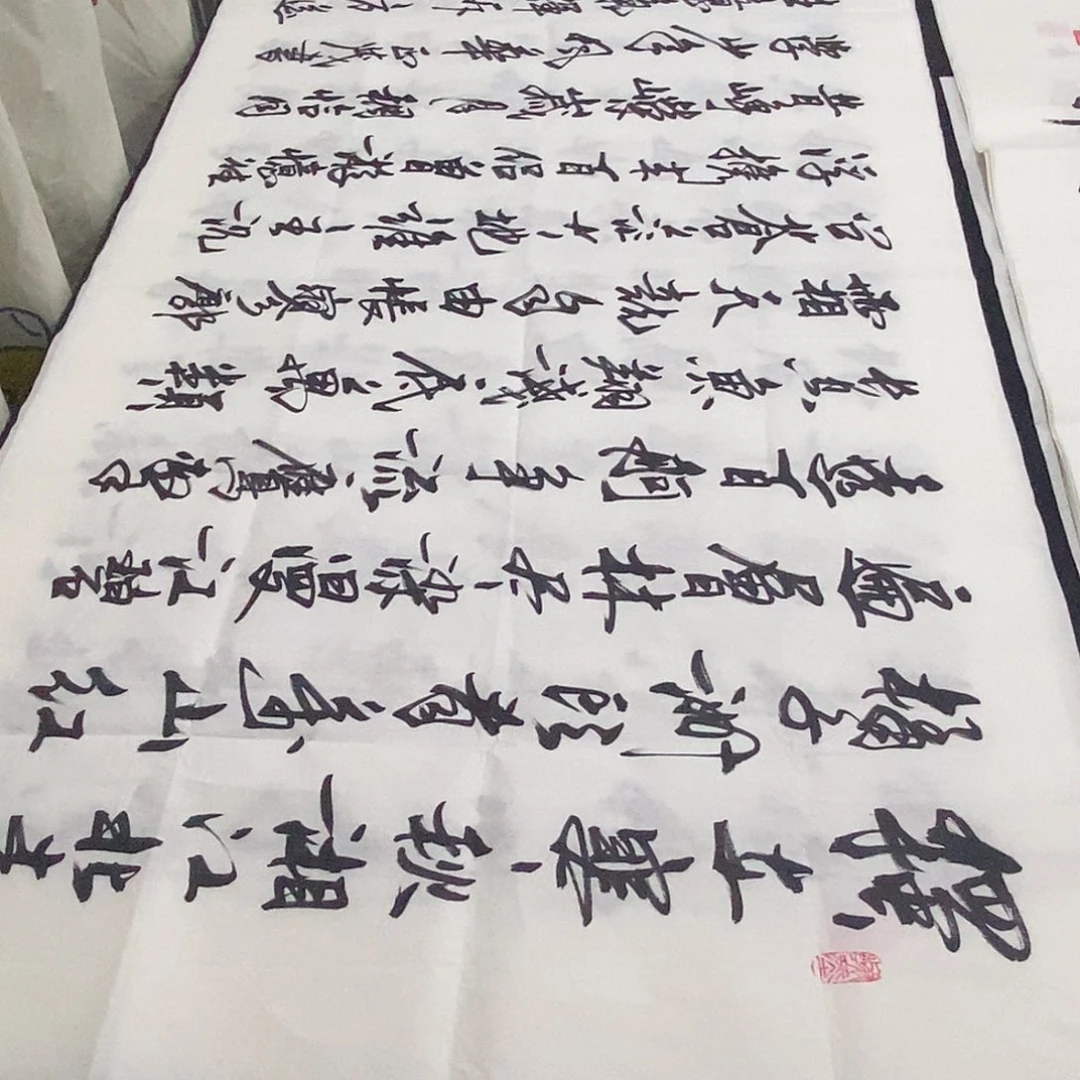 人***帅书法老师精品书法