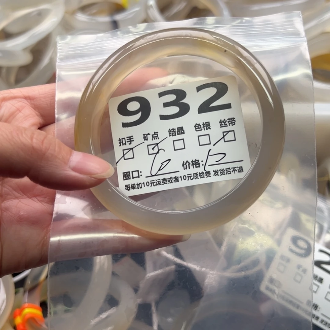 手镯玛瑙/玉髓未镶嵌932