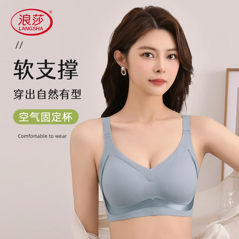 浪莎女士内衣反重力提拉收副乳防下垂固定美背无痕聚拢调整型文胸