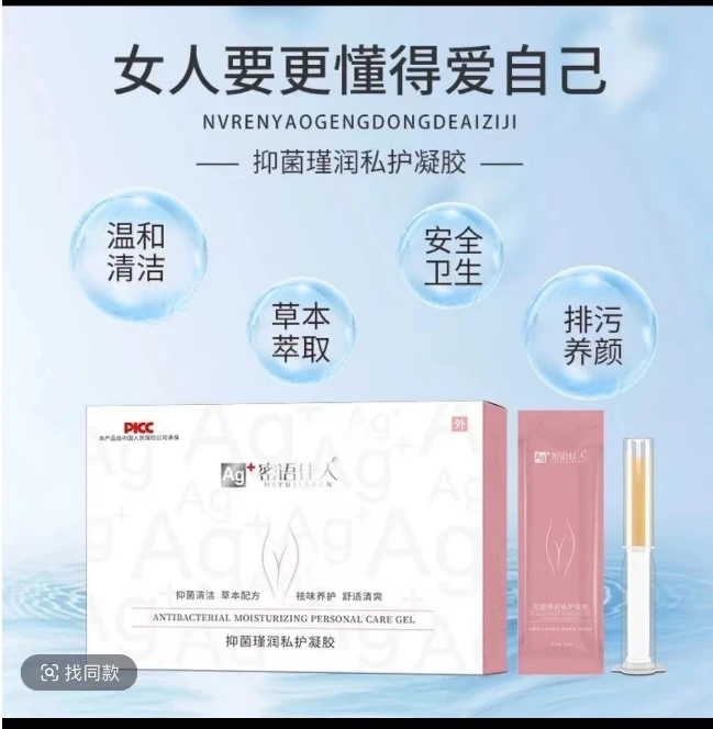 抑菌紧润私护凝胶拍一发七盒