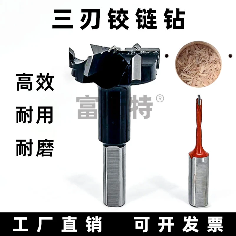 合页钻铰链钻35mm孔铰链机专用木工钻头钻头