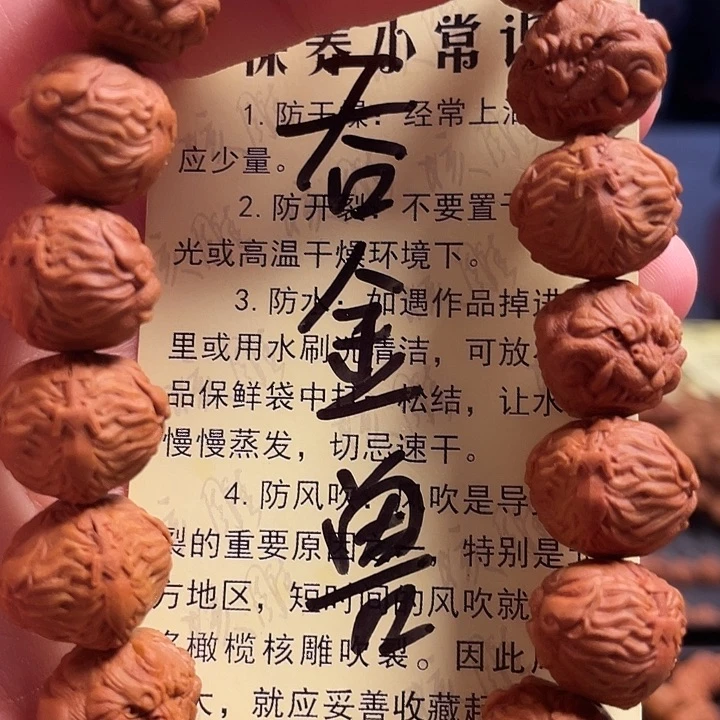 橄榄核手串/手链龙纹