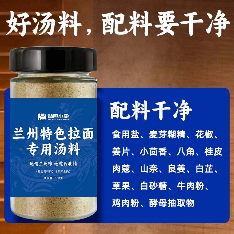 正宗兰州拉面汤料包牛肉面调料煮面泡面方便面面条调料包商用专用