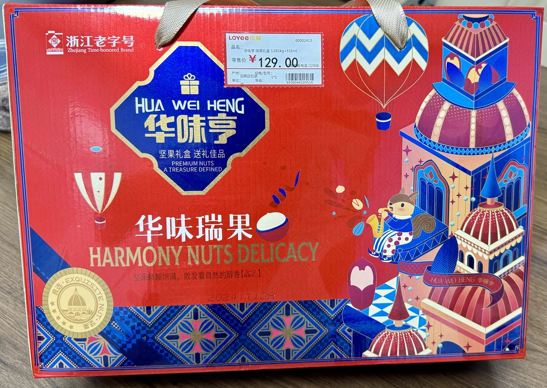 华味亨 瑞果礼盒 1.081kg+335ml 贴单走