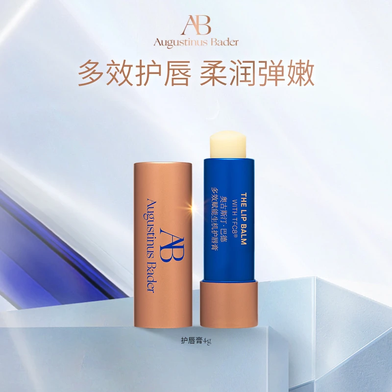 AB护唇膏4g润唇膏保湿修护 db