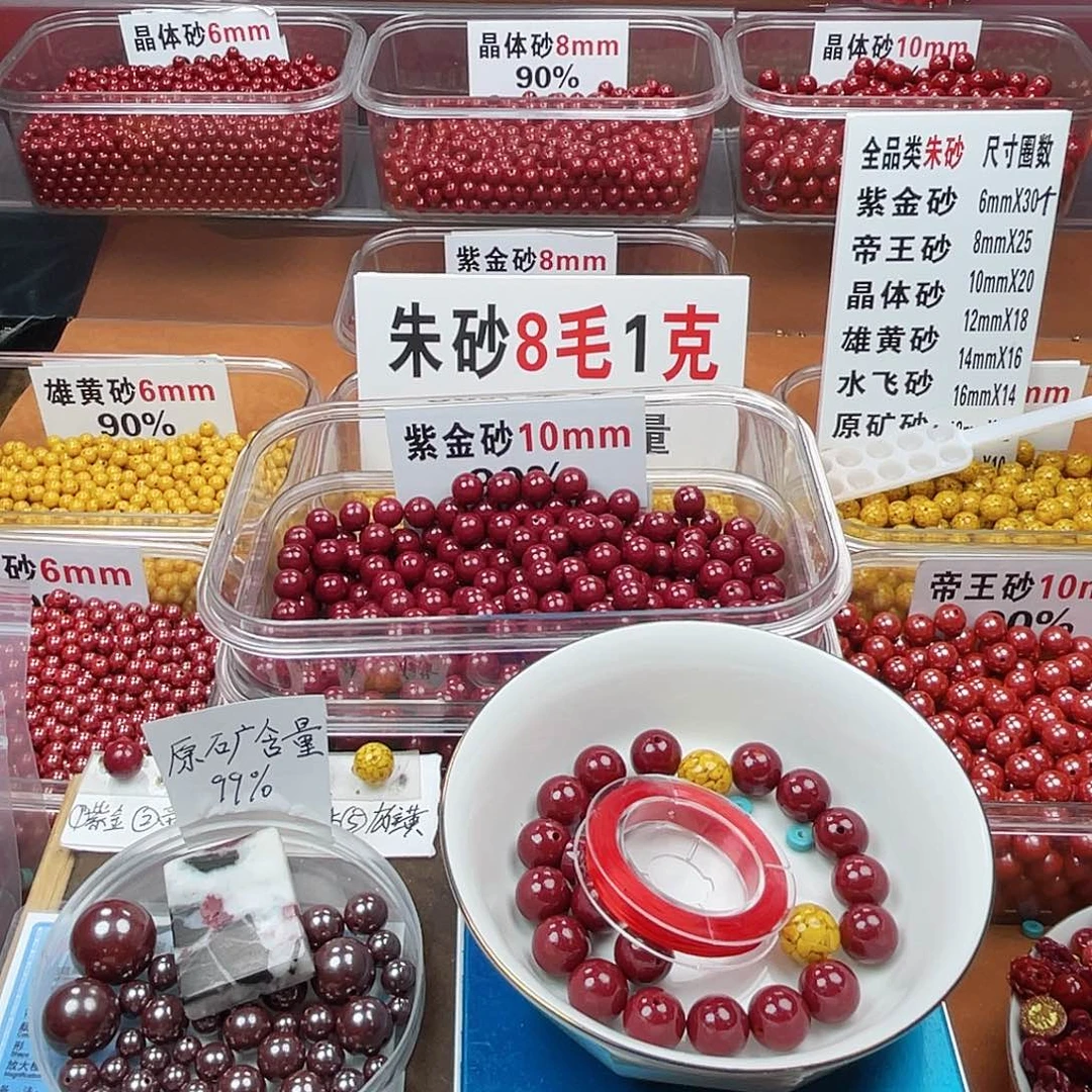 嘻****天然辰砂正品朱砂