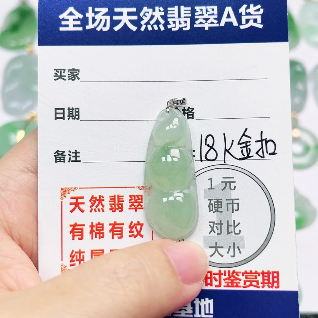 翡翠18K金镶嵌挂件