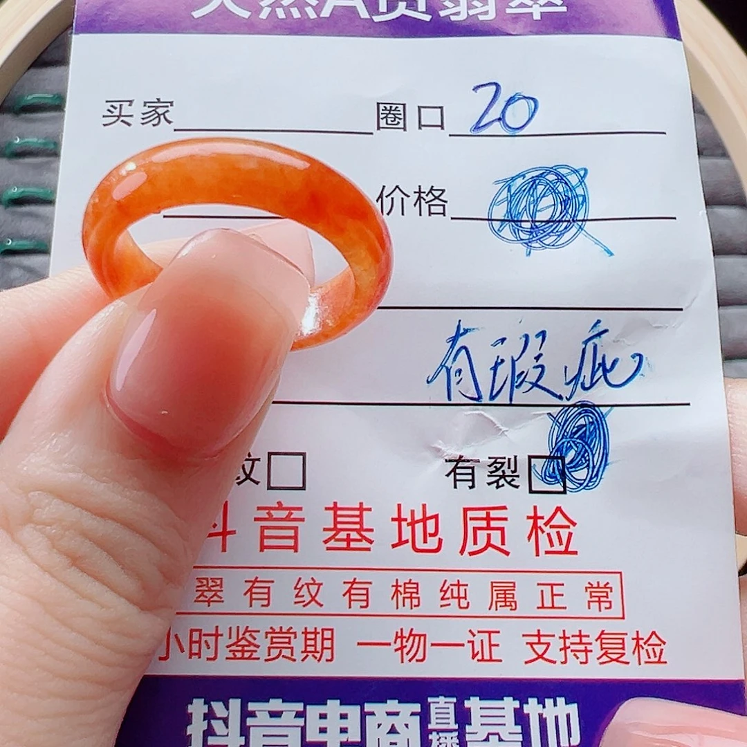 未镶嵌戒指翡翠戒圈
