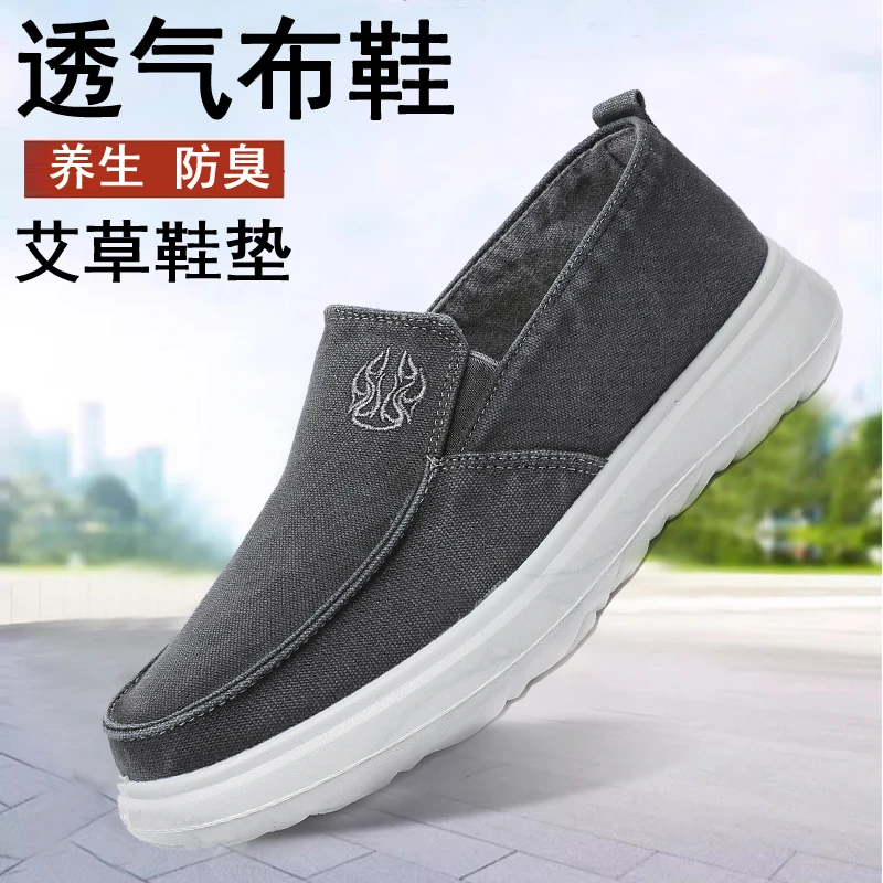 老北京布鞋男鞋一脚蹬透气软底健步鞋男士休闲运动防滑跑步开车鞋