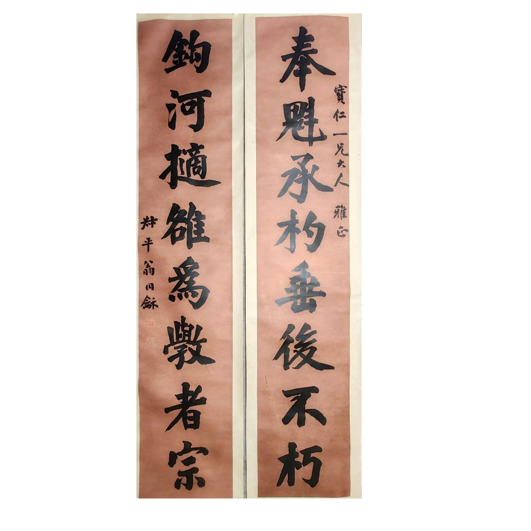 LOT.027 翁同龢《书法对联》235*46*2cm 纸本水墨立轴