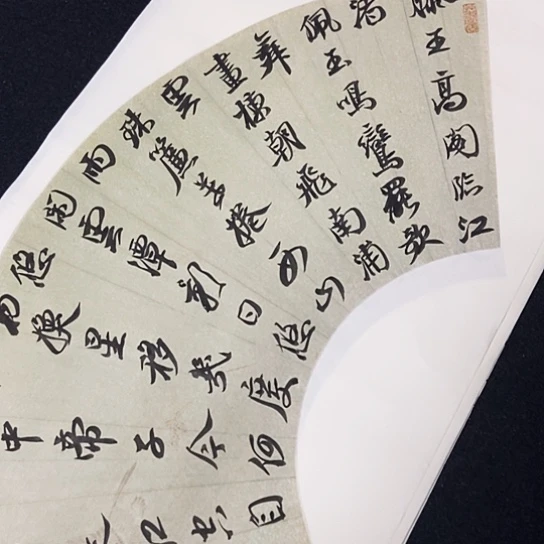 书法张建东老师书法作品