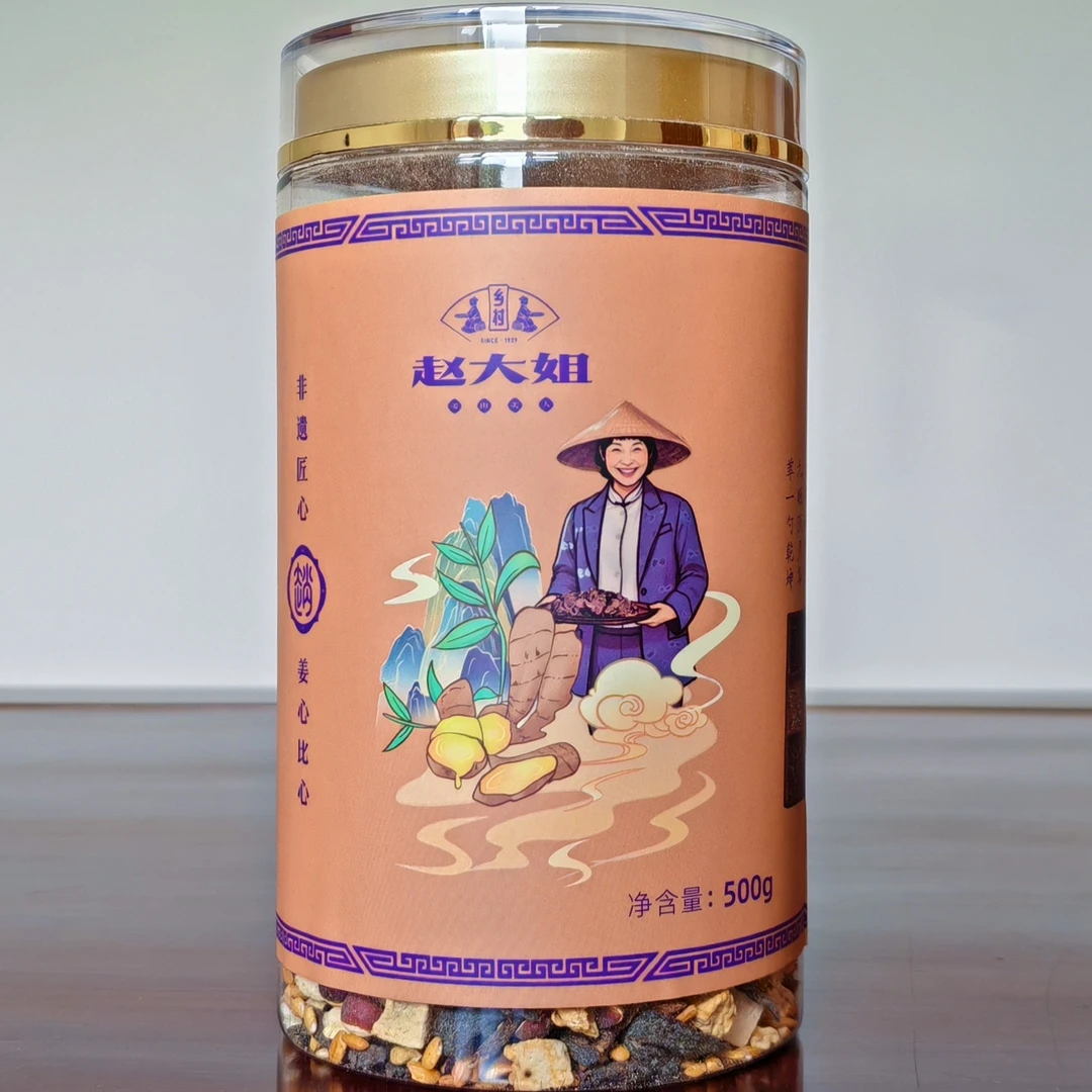 乡村赵大姐 九蒸九晒八珍姜茶