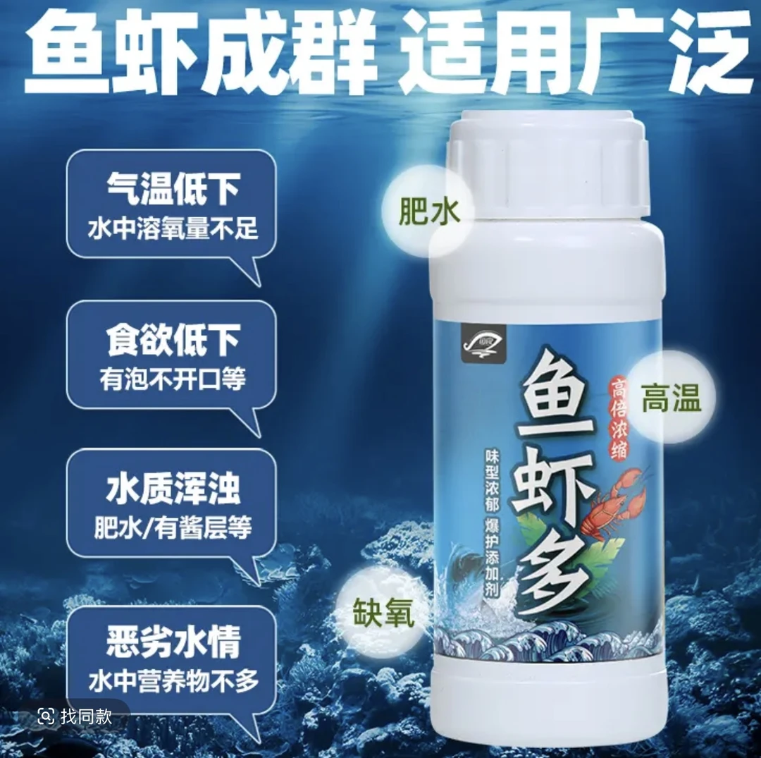 拍一发二 河虾龙虾螃蟹聚诱食饵窝开口剂野钓钓鱼饵料