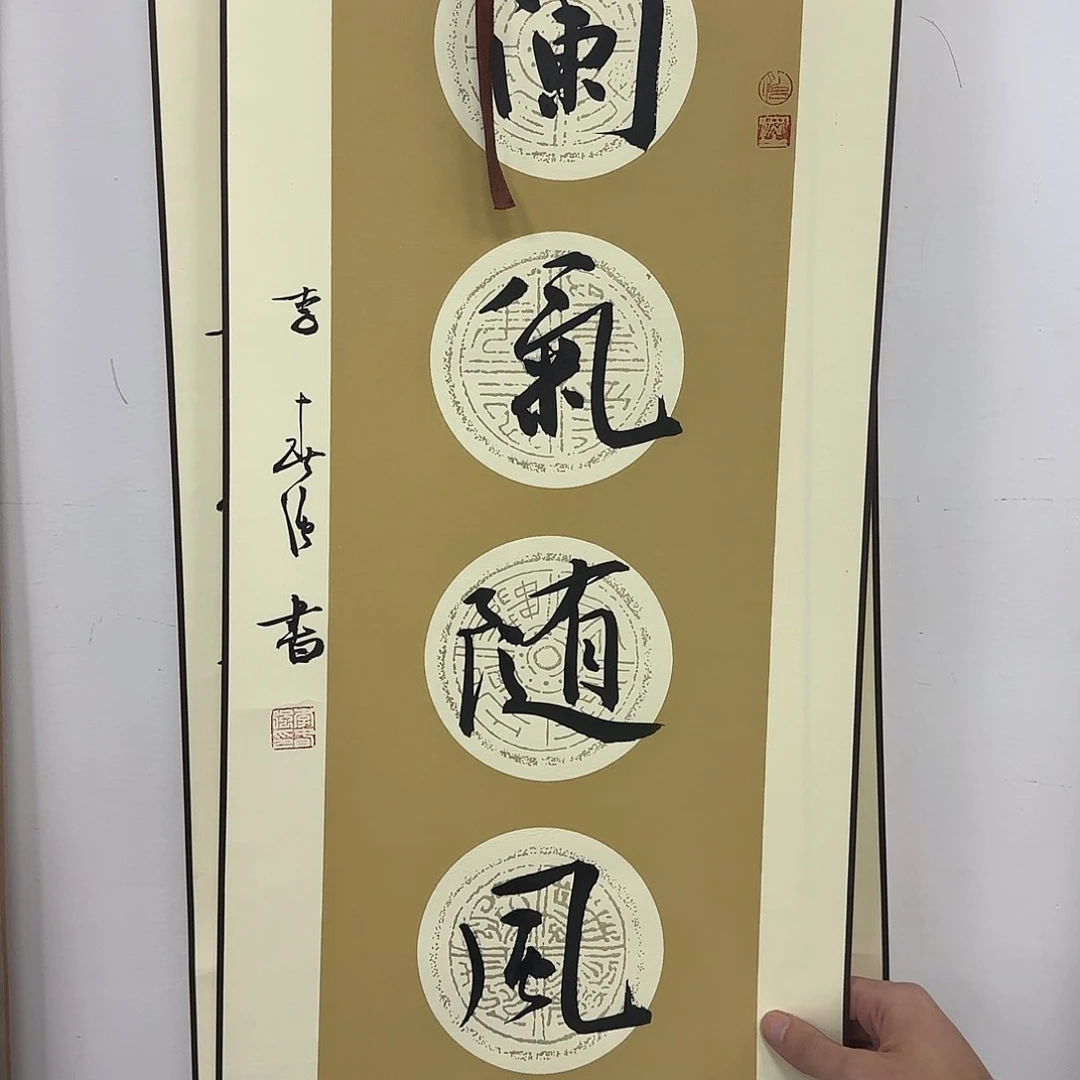 书法书法作品一幅