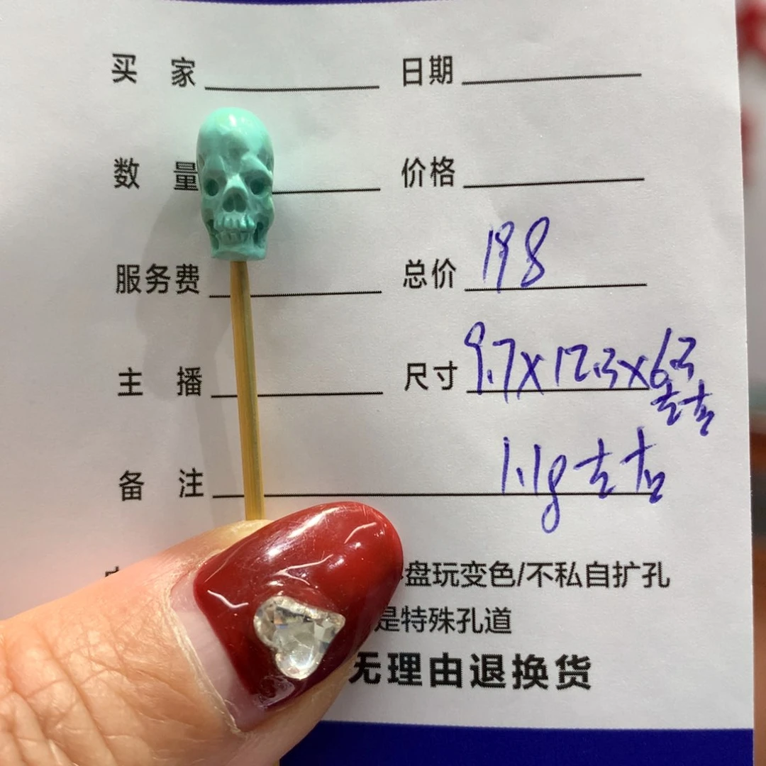 绿松石配饰未镶嵌