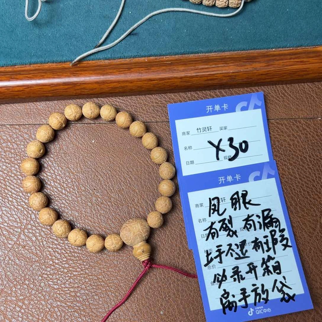 菩提手串/手链猜****你凤眼10➕