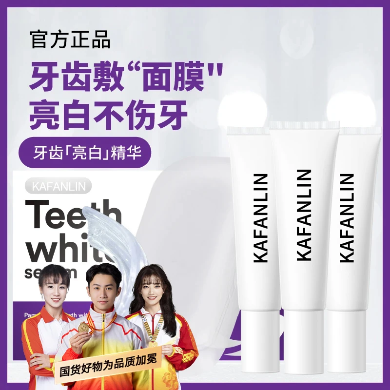 【官方正品】白月光亮白牙膜小白膜亮白凝胶精华牙贴牙齿牙黄提亮