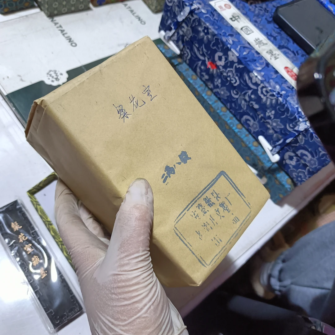 2002年微瑕2两菜花一包徽墨