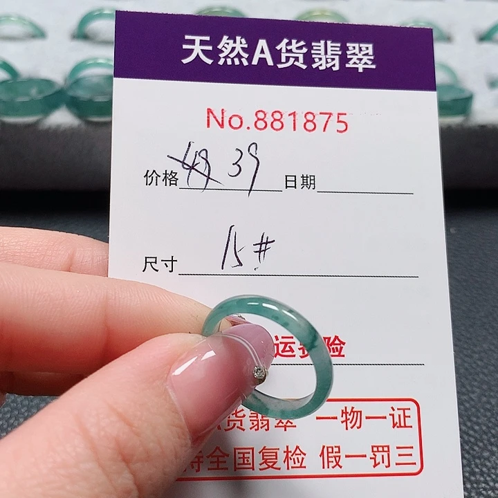 翡翠戒指未镶嵌王*15号