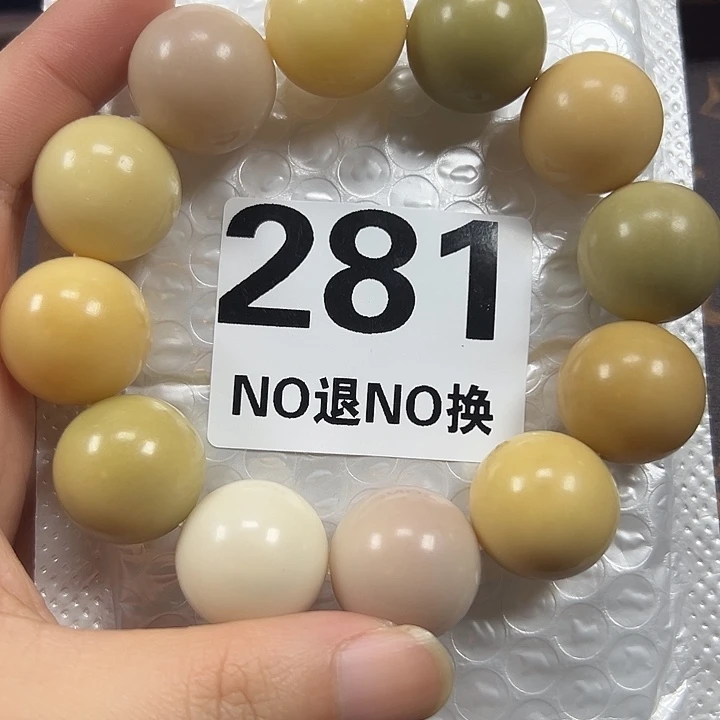 菩提根/象牙果吊坠