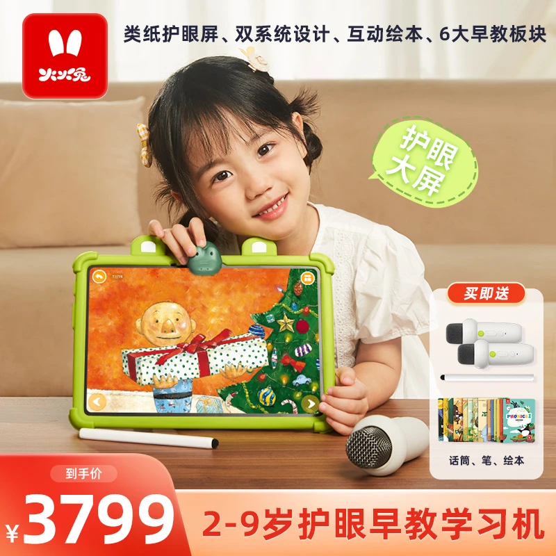 火火兔新款儿童学习平板护眼0-9岁幼小儿童学练机早教机0-3岁V11