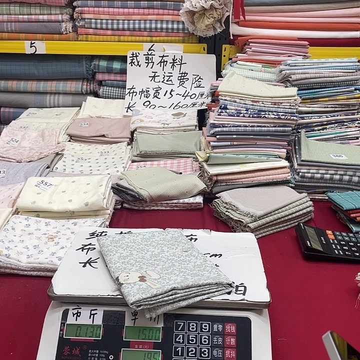 晨***晞刀口布纯棉闪购548