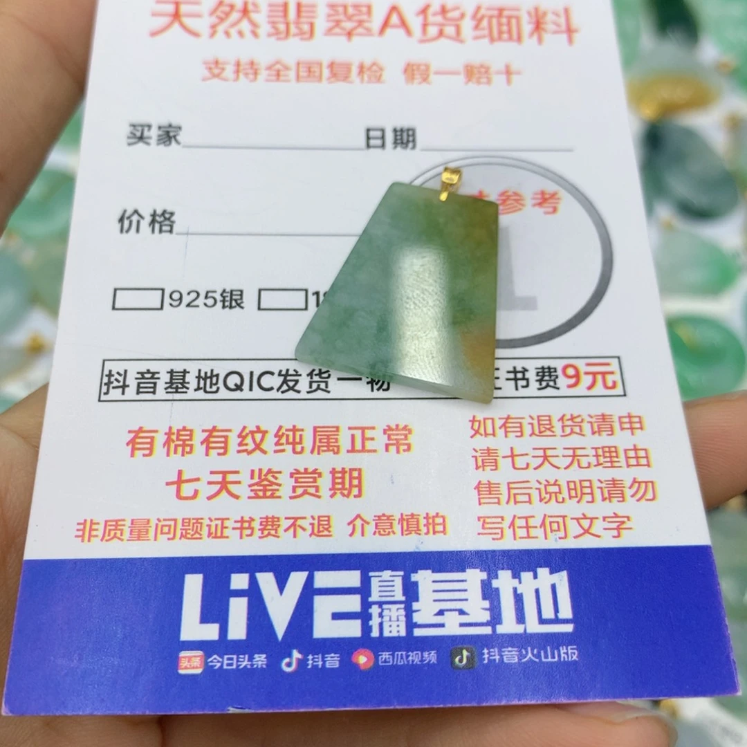 翡翠颈饰未镶嵌翡翠