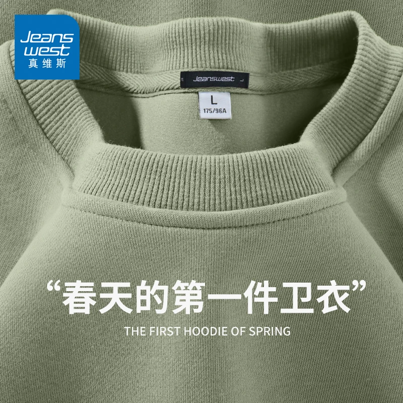 真维斯雅丹风卫衣男春季新款重磅圆领长袖情侣打底衫男士上衣外套