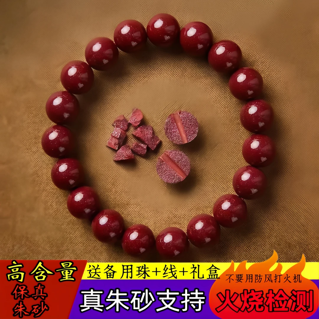含辰砂工艺品高含量紫金砂朱砂手链 素圈手串男女通用同款