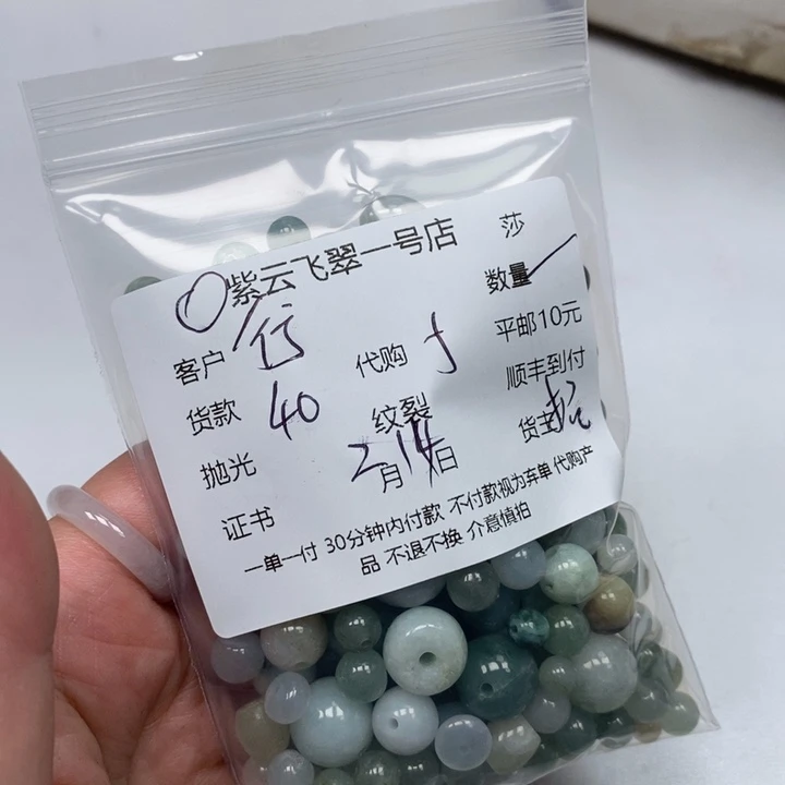 翡翠散珠行****?天然翡翠