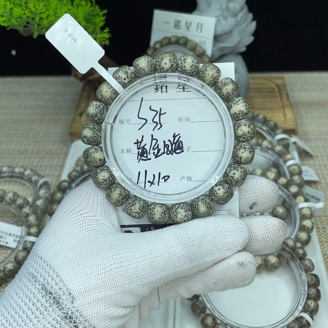 吊坠星月菩提S35黄金瞳