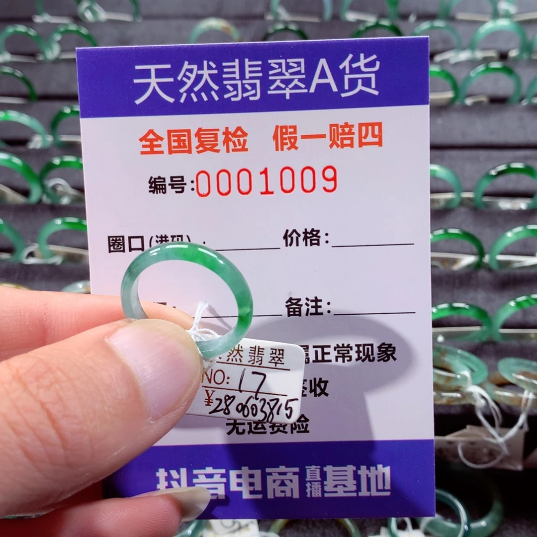 翡翠未镶嵌戒指翡翠戒指