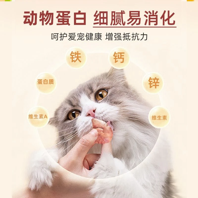 夏季新款宠物即食水煮零食增肥营养猫狗通用