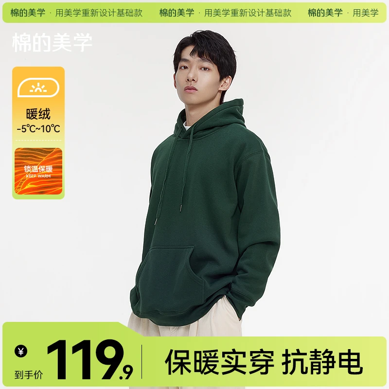 「棉的美学」重磅银狐绒连帽卫衣秋冬季加厚慵懒感上衣男女同款