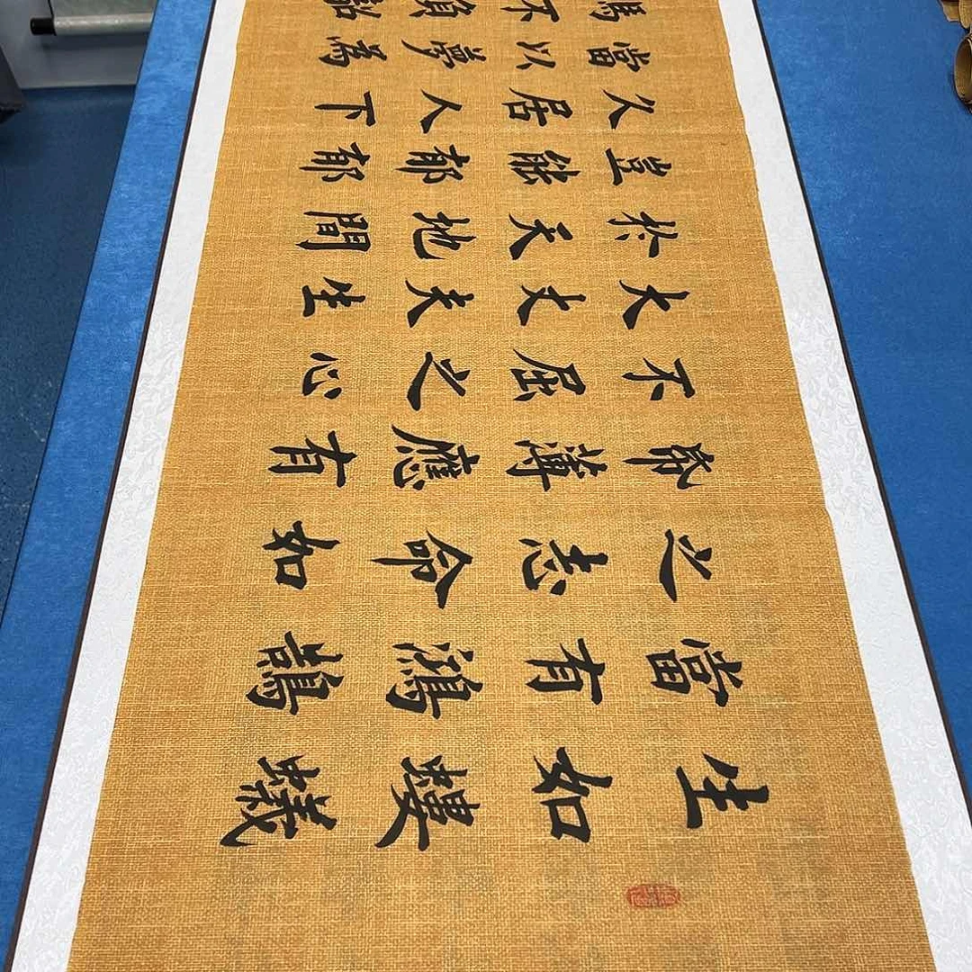 书法纯手写 180✖️48堵春生