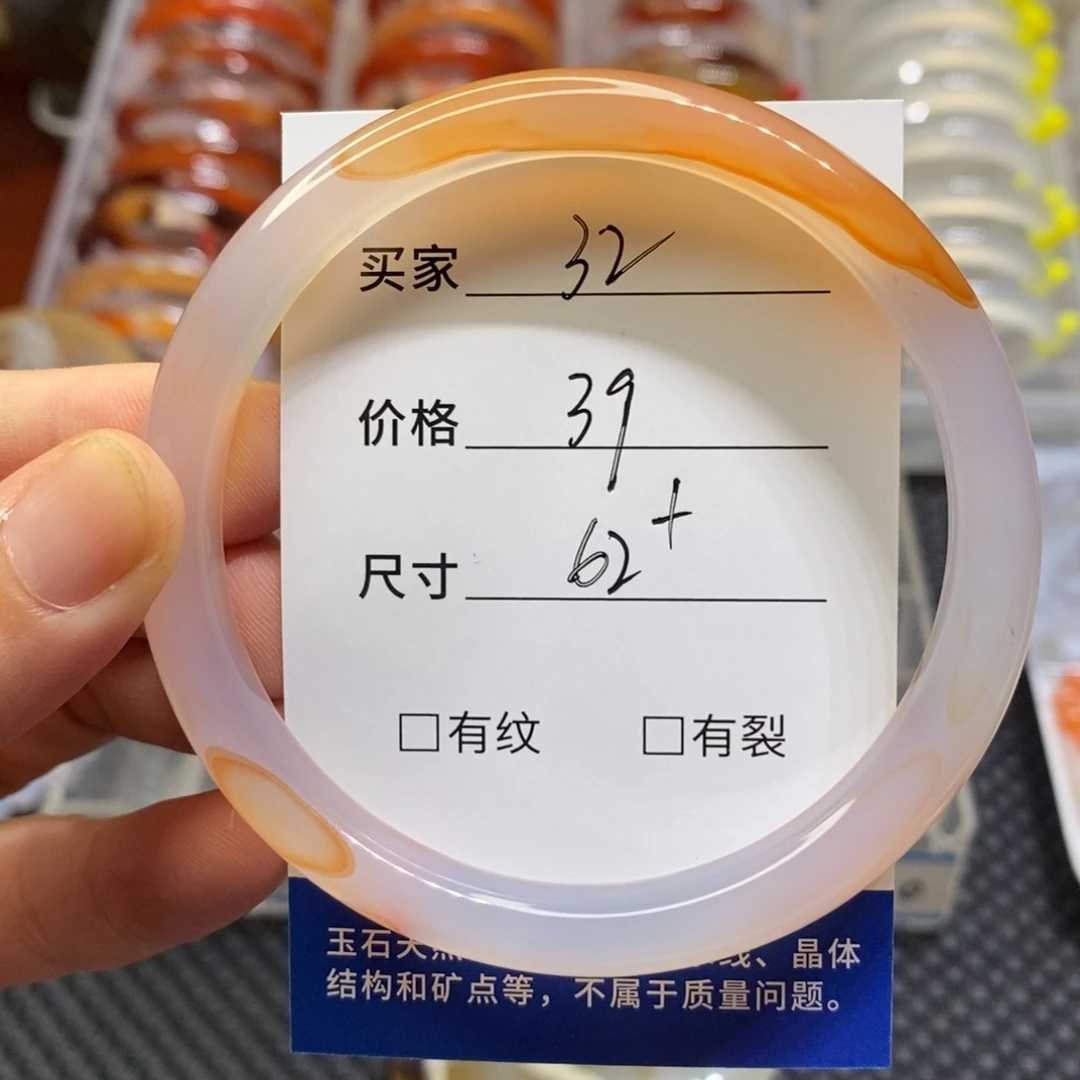 手镯玛瑙/玉髓未镶嵌32