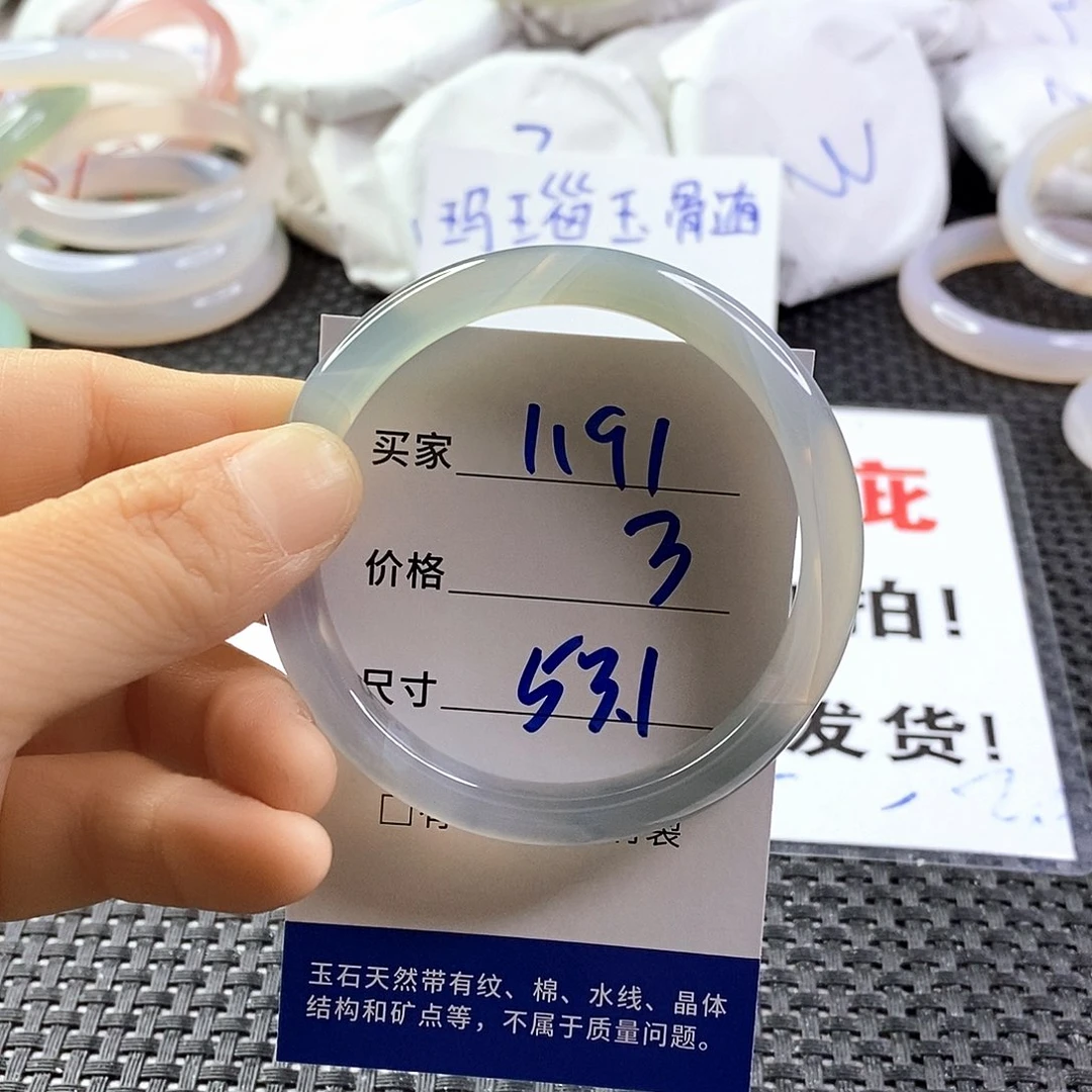 手镯玛瑙/玉髓未镶嵌1191