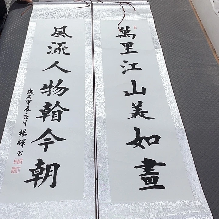 书法老师真人手写82卷轴