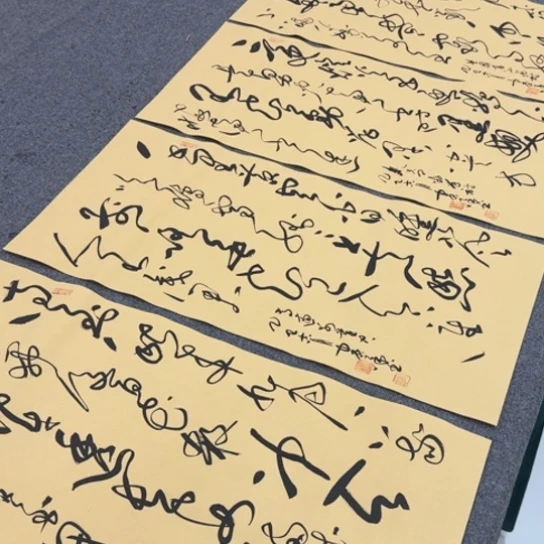 书法古诗词四尺四开草书四条屏